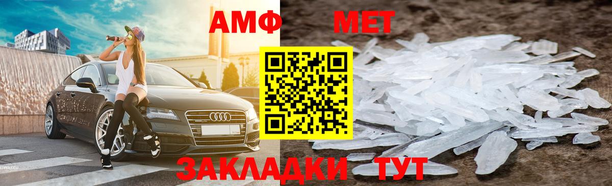 Амфетамин Симферополь