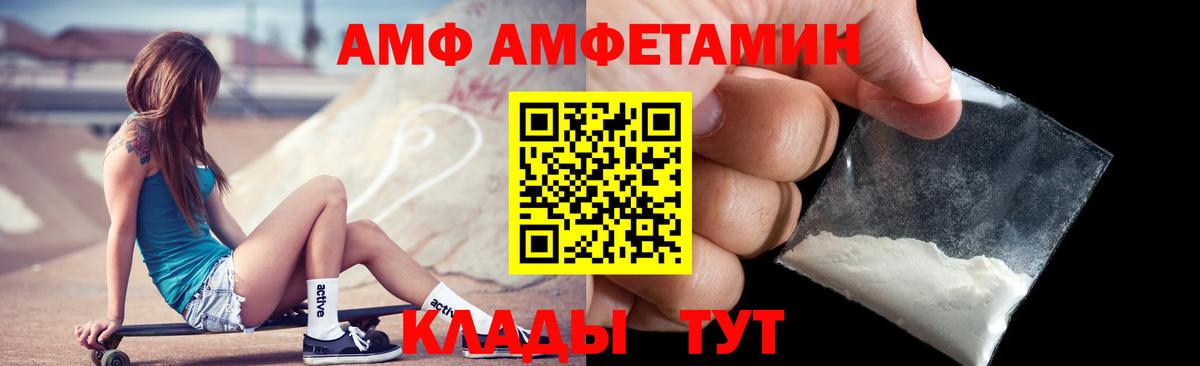 Симферополь  АМФЕТАМИН 97%  АМФ  Вход с VPN 