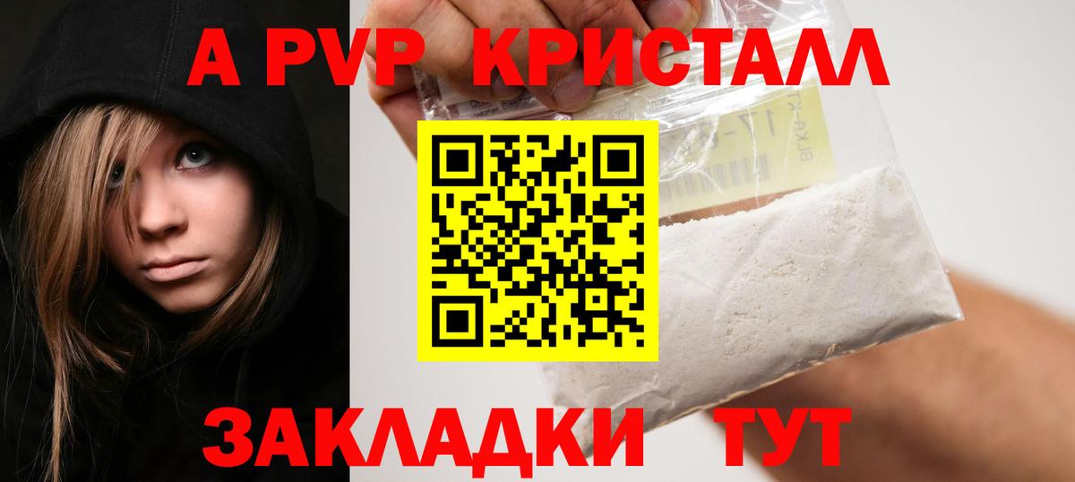 A PVP VHQ  А ПВП  Симферополь  Вход с VPN  APVP VHQ 