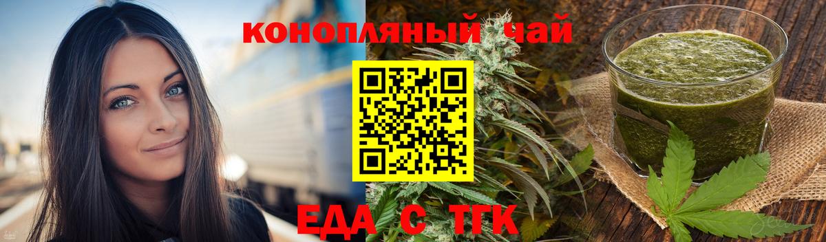 Симферополь  Еда ТГК марихуана  Вход с VPN 