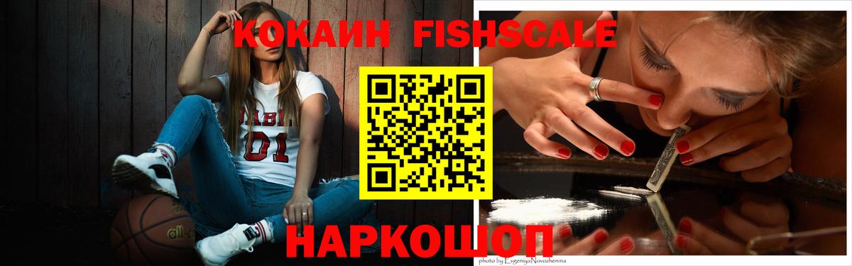 COCAIN Колумбийский Симферополь