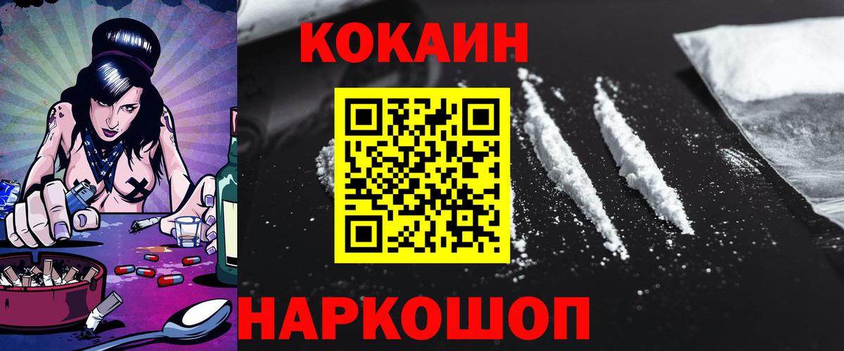 КОКАИН Эквадор  КОКАИН 99%  COCAIN  Симферополь  Вход с VPN 