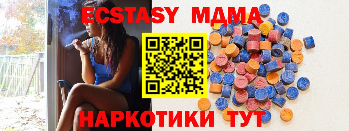 ЭКСТАЗИ Дубай  Вход с VPN  Ecstasy таблы  ЭКСТАЗИ  Симферополь 