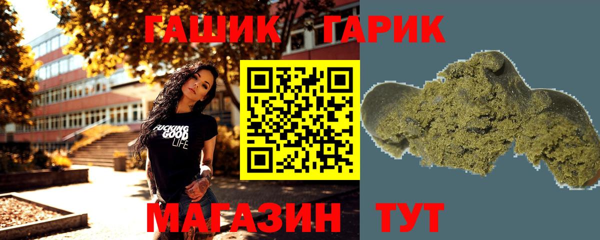 ГАШИШ Изолятор  Вход с VPN  ГАШ Ice-O-Lator  Симферополь 