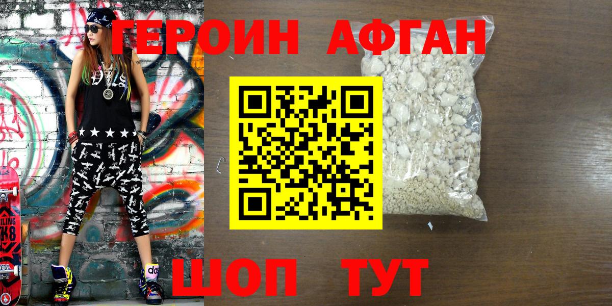 Симферополь  Героин  Вход с VPN  Героин гречка 