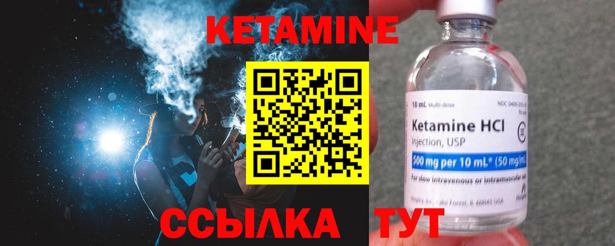 КЕТАМИН VHQ  Вход с VPN  КЕТАМИН ketamine  Симферополь 