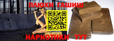 гашик Партизанск
