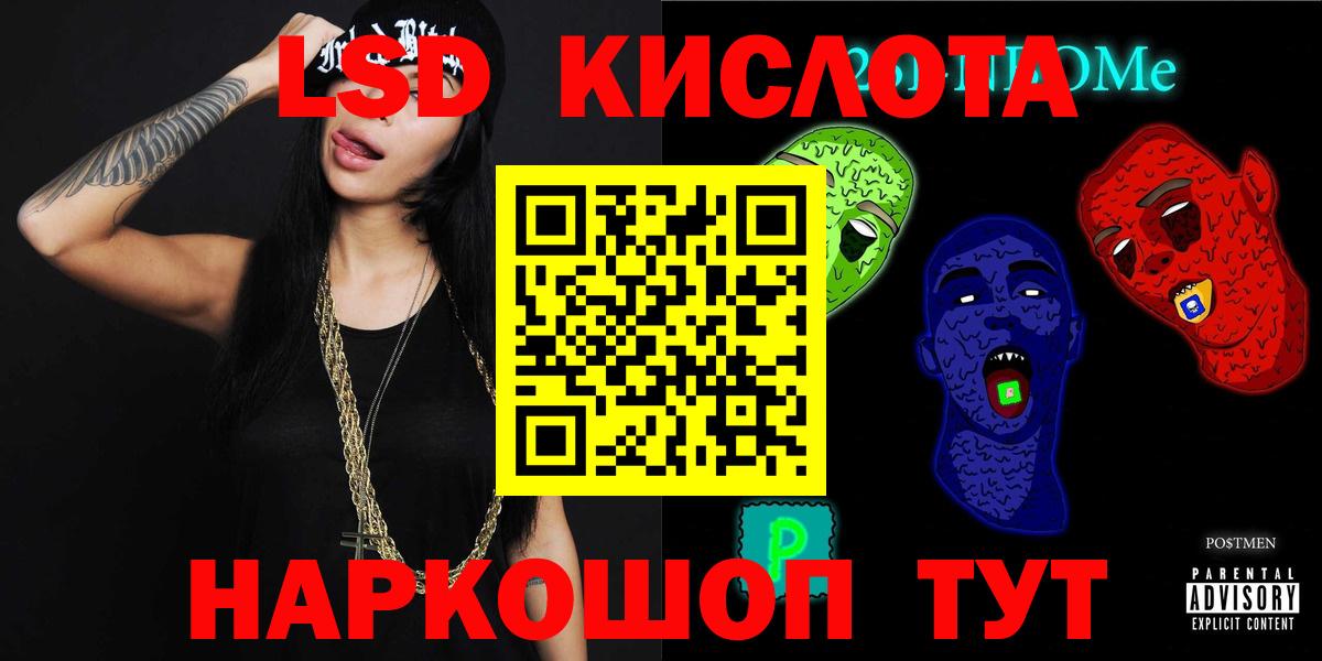 Лсд 25 экстази кислота  Лсд 25 экстази ecstasy  Симферополь  Вход с VPN 