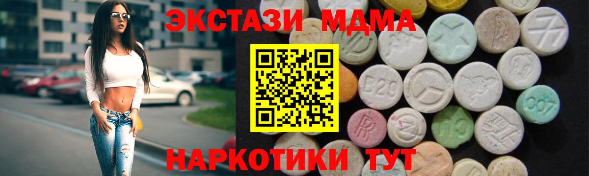 МДМА Molly Симферополь