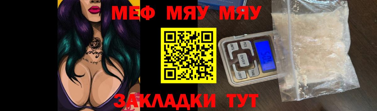 МЕФ кристаллы Симферополь