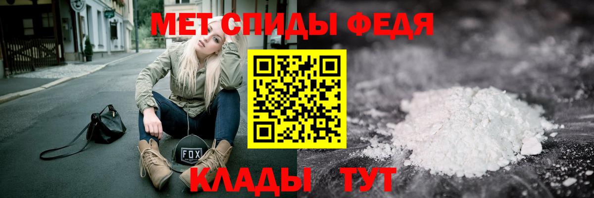 Первитин мет Симферополь