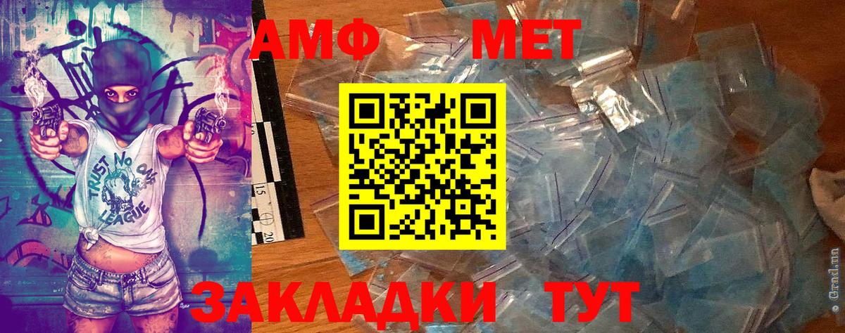 МЕТАМФЕТАМИН витя  МЕТАМФЕТАМИН витя  Метамфетамин  Вход с VPN  Симферополь 