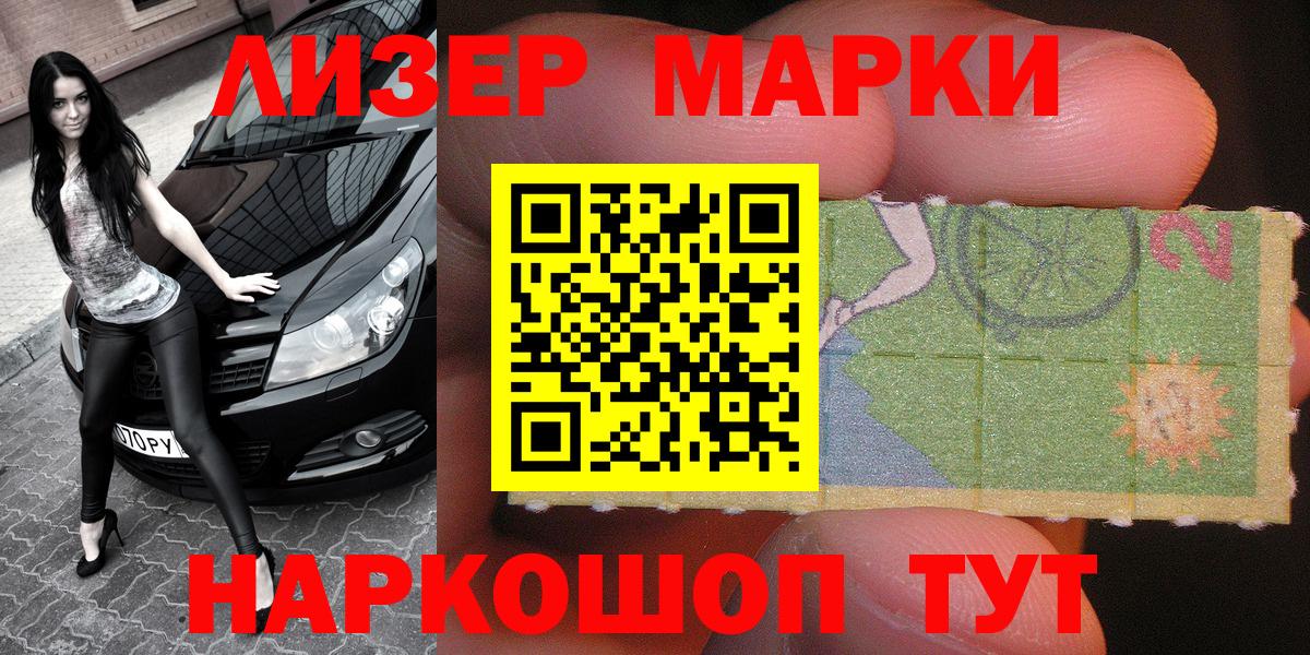 Марки NBOMe 1,5мг  Марки 25I-NBOMe  Симферополь  Марки NBOMe 1,5мг  Вход с VPN 