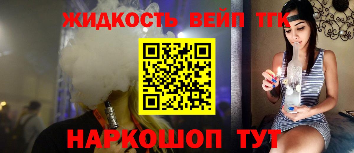 ТГК вейп  Вход с VPN  ТГК вейп  Симферополь 